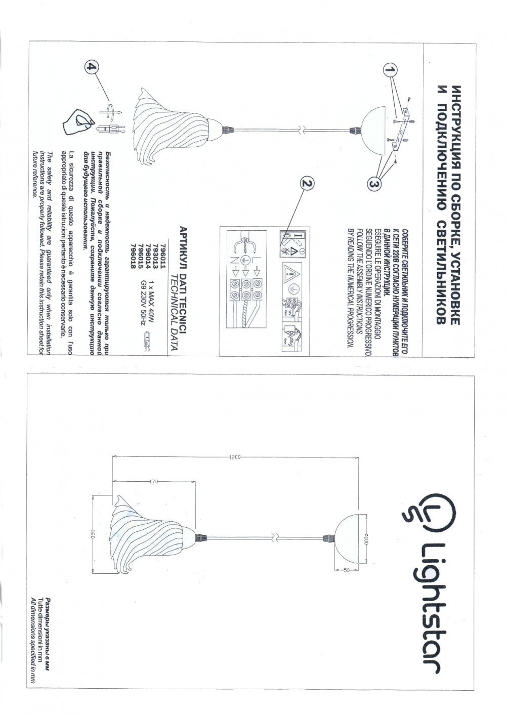 Lightstar *** Подвес COLORE 1х40W G9 GREEN (в комплекте) Lightstar *** Подвес COLORE 1х40W G9 GREEN (в комплекте)